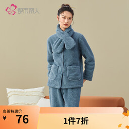 都市丽人 睡衣女加绒加厚带围脖保暖多层绒夹棉甜美可爱家居服套装2H2109 深青蓝-2H2109 L (大码)