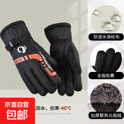 【秋冬爆款】保暖手套户外滑雪男女骑行手套电动车摩托车加绒加厚 炫动款-活力红 均码1双【适用于掌围19-24cm】