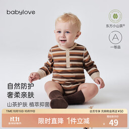 babylove【清仓】婴儿包屁衣春秋条纹宝宝三角哈衣长袖居家爬服墨尔本秋语 墨尔本秋语 66cm