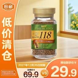 悠诗诗118速溶咖啡粉90g 原装进口速溶冻干经典香醇  27年12月到期