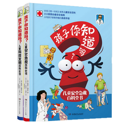 儿童必备百科知识：孩子你知道吗？（“十点读书”、“凯叔讲故事”等大V及“学习强国”推荐！全2册）