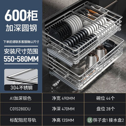 尔沫拉篮厨房橱柜双层调味拉蓝304不锈钢碗柜轨道滑轨碗碟抽屉式碗篮 加深款圆钢本色600柜