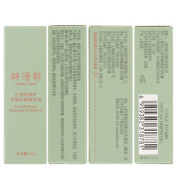 林清轩【会员派样】山茶花修护平衡肌底精华液3ml旅行装试用小样护肤