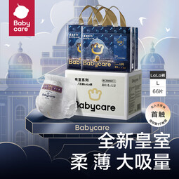 babycare皇室狮子王国拉拉裤箱装中号L66片9-14kg婴儿尿不湿透气亲肤