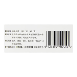 [伊可新]维生素AD滴剂 2000IU:700IU*30粒 1盒装 2000IU:700IU婴幼儿一岁以上佝偻病夜盲症及小儿手足抽搐症