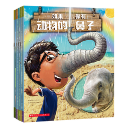 如果你有动物的鼻子（套装共5册）动物的牙齿+动物的耳朵+动物的脚+动物的头发+动物的鼻子【3-6岁】 爆笑趣味科普绘本 科普桥梁书 儿童科普