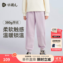 水孩儿（SOUHAIT）童装男童女童加绒厚裤子2025冬季新款儿童一体绒长裤百搭休闲裤 甜紫色SHTDND05CK793V31 105