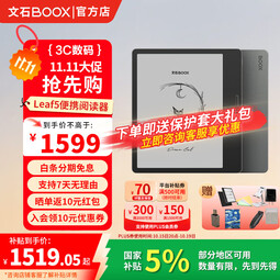 BOOX【送磁吸皮套】文石leaf5高速阅读器 7英寸墨水屏电纸书电子纸 商务电子书阅读器 办公本平板 标配【森林绿】+（送磁吸保护套）