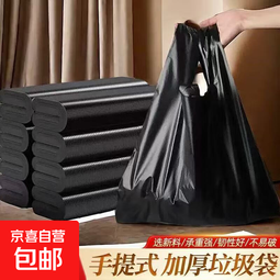 垃圾袋家用加厚手提式背心式黑色卫生间学生宿舍一次性塑料袋 75只