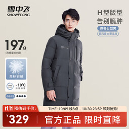 雪中飞秋冬新款时尚休闲舒适廓形男士“H”版型印花立领连帽羽绒服男 钢铁灰|8224 M 170/92A