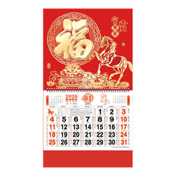 挂历2026年新款马年福字家用挂墙吊牌中国风福字金箔挂历中国红 正六开花开富贵
