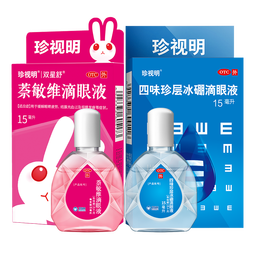 [珍视明]四味珍层冰硼滴眼液 15ml 1支装 缓解眼疲劳眼药水 熬夜玩手机用眼过度 标准装单盒