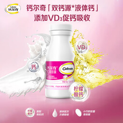 钙尔奇液体钙 补钙维生素D钙片 维生素软胶囊成人中老年补钙钙片 90粒*2盒+28粒