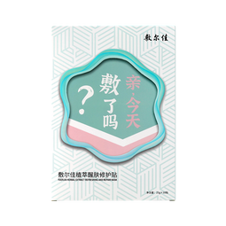 敷尔佳【成毅同款】植萃醒肤修护贴 25g*10贴/盒 补水保湿 修护滋润面膜
