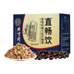 同仁堂（TRT）酒解片直畅饮葛根枳椇子搭应酬神器喝酒前后酒局助手 
