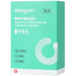 米妍(meyarn)牙套清洁泡腾片保持器清洁假牙正畸隐形牙套清洗30片新旧装随机发