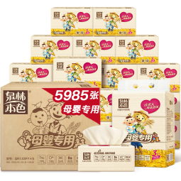 泉林本色抽纸 3层133抽*15包S码 整箱宝宝面巾纸 食品级呵护敏感肌