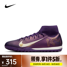 耐克 （NIKE）2025年男子ZM SUPERFLY 10 ACADEMY KM TF足球鞋 FQ8333-500 40 
