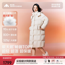 美力城【檀健次同款】长款羽绒服女装新款极地鹅绒外套时尚泡芙110 铂金白 XS (80-100斤)