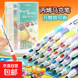 开学季送学生礼物丙烯马克笔24色36色48色防水可叠色彩色绘画文创 丙烯马克笔【24色】整盒