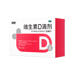 双鲸 维生素D滴剂(胶囊型)维生素d3 400单位*60粒 预防维生素D缺乏性佝偻病 婴幼儿童成人促钙吸收补钙