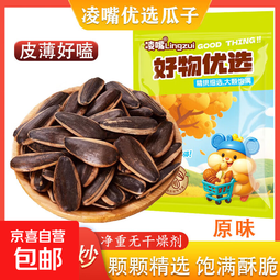 凌嘴优选 饱满焦糖味五香味原味瓜子新货薄皮【新老包装随机】 凌嘴优选瓜子 原味瓜子【饱满香脆】 400g*5袋