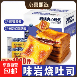 泓一岩烧蓝莓吐司面包300g 60g/包 早餐面包代餐饱腹休闲零食品 岩烧吐司蓝莓味300g*2