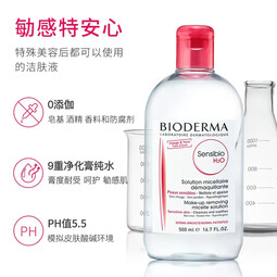 贝德玛(BIODERMA) 舒妍卸妆水敏感肌粉水温和清洁舒缓卸妆不残留500ml生日礼物女