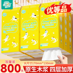 聪妈【送挂钩】挂式抽纸巾加厚大包卫生纸纸抽悬挂式整箱餐巾纸厕纸 4层 200抽*1提