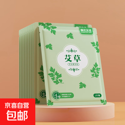暖贴暖身贴暖宝宝贴自发热宫暖贴艾草生姜益母草热帖冬季防寒保暖 植物【艾草】经期暖肚 5片