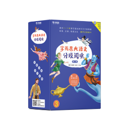 学而思 大语文分级阅读 第三学段第三辑 五六年级小学必读（全6册）一千零一夜 史记故事 金银岛 雾都孤儿 彼得潘 野性的呼唤
