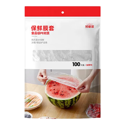好管家一次性保鲜膜套食品级保鲜袋罩保鲜膜罩自封口碗罩大小通用防尘罩 保鲜膜套袋装100只