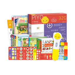 PIYO PEN小鸡球球点读笔32G幼儿双语启蒙点读早教玩具男孩女孩生日礼物