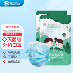 超亚一次性儿童款医用外科口罩超薄三层防护防尘花粉过敏宝宝学生透气 儿童款蓝色小狗【100只袋装】