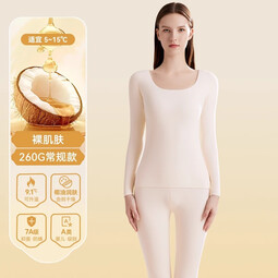 欧迪芬保暖内衣女阳离子椰油润肤轻暖无痕7A抑菌抗静电美体秋衣裤套装 裸肌肤【椰油润肤/可发热】 M