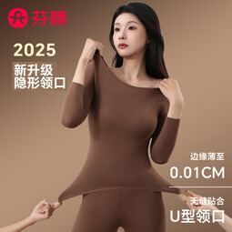 芬腾10A抗菌保暖套装隐形无痕肌底衣防静电防起球秋衣秋裤女士高弹 粉底液肤 L (90-120斤)