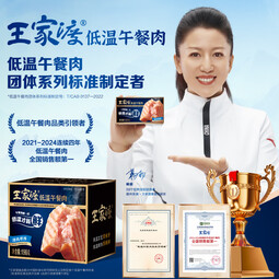 王家渡低温午餐肉儿童早餐三明治火腿片香肠罐头火锅食材泡面螺蛳粉夜宵 198g5盒(缤纷口味)随机发货