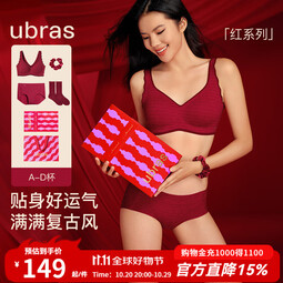 ubras无尺码本命年礼物生肖大红盒文胸内衣女礼盒结婚套装 好运红色 均码