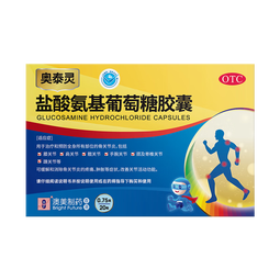 [香港制造]奥泰灵盐酸氨基葡萄糖胶囊 0.75g*20粒 治疗和预防全身骨关节炎 香港澳美制药 氨糖 氨糖软骨素