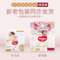 好奇(Huggies)皇家小龙裤纸尿裤 婴儿尿不湿  新老包装随机发 XL32片*2包