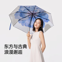 蕉下(beneunder)防紫外线遮阳伞三折双层黑胶晴雨伞防晒伞BM664蓝铃