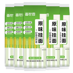 河南挂面家常面条 原味挂面零添加 方便速食劲道爽滑早餐面 原味面200g*5袋