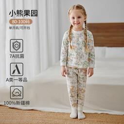 欧孕(OUYUN)儿童秋衣秋裤宝宝秋衣套装男童女童纯棉保暖内衣A类全棉睡衣 小熊果园 【10A抗菌新疆棉】 80 【建议身高:75-85cm】
