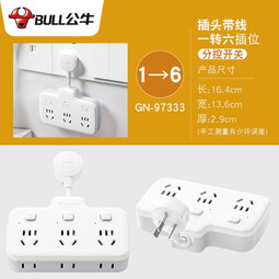 公牛插座转换插头分插器多头插座转换器多孔扩展usb带开关多用功能插孔转接头床头充电插排插板插线板 97333 带侧插一转六 分控开关