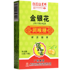 白云山 星群 金银花润喉糖 枇杷川贝润薄荷糖 歌手老师销售员润喉含片 日常润喉 16粒/盒