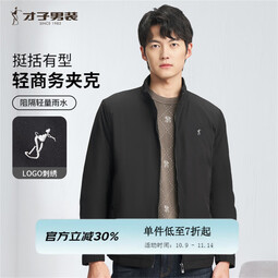 才子(TRIES)外套男行政夹克男士商务休闲立领春秋新款通勤风上衣男 黑色 M (165/84A)
