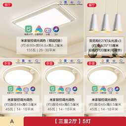 欧普(OPPLE)吸顶灯客厅大灯智能LED照明简约现代奶油风灯具灯饰套餐1包安装