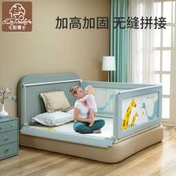 七彩博士婴儿床围栏床护栏儿童挡板宝宝安全防摔防掉垂直升降床1.8米2通用 蓝色海底世界【30档调节】 1.8米(单面)