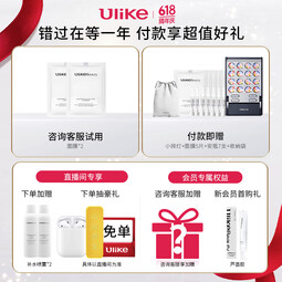 Ulike【国家补贴】白皇后大排灯面罩美容仪家用脸部美容仪紧致美白淡纹嫩肤 生日礼物送女朋友老婆妈妈 白皇后+小排灯