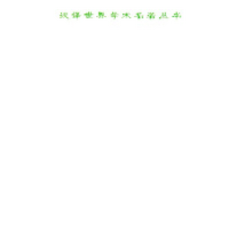 系列自选】鼠小弟爱数学系列全套第一二辑   爱心树童书绘本2-3-4-6岁数学早教益智启蒙绘本书籍 第一二辑全套20册